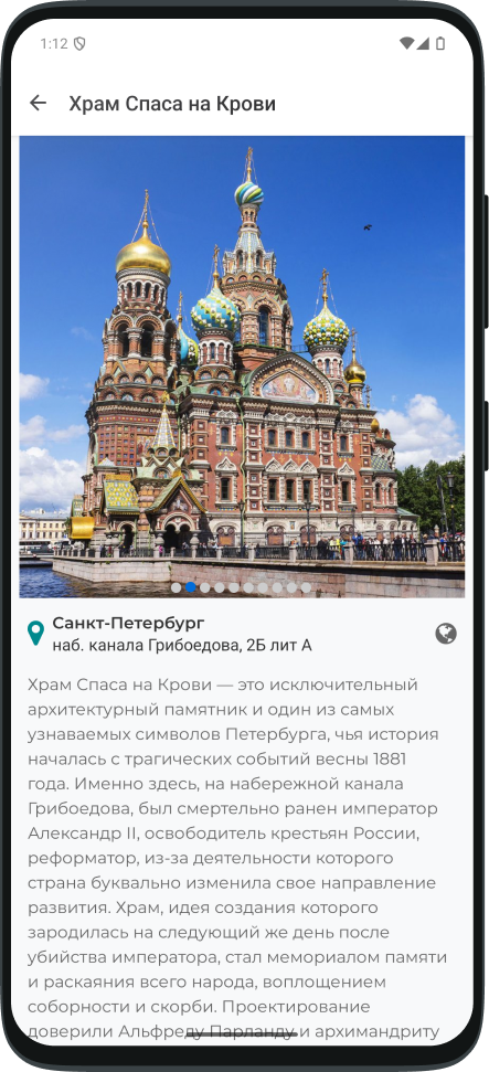 Карта города