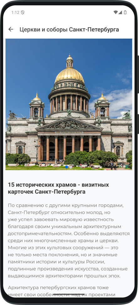 Информация о месте
